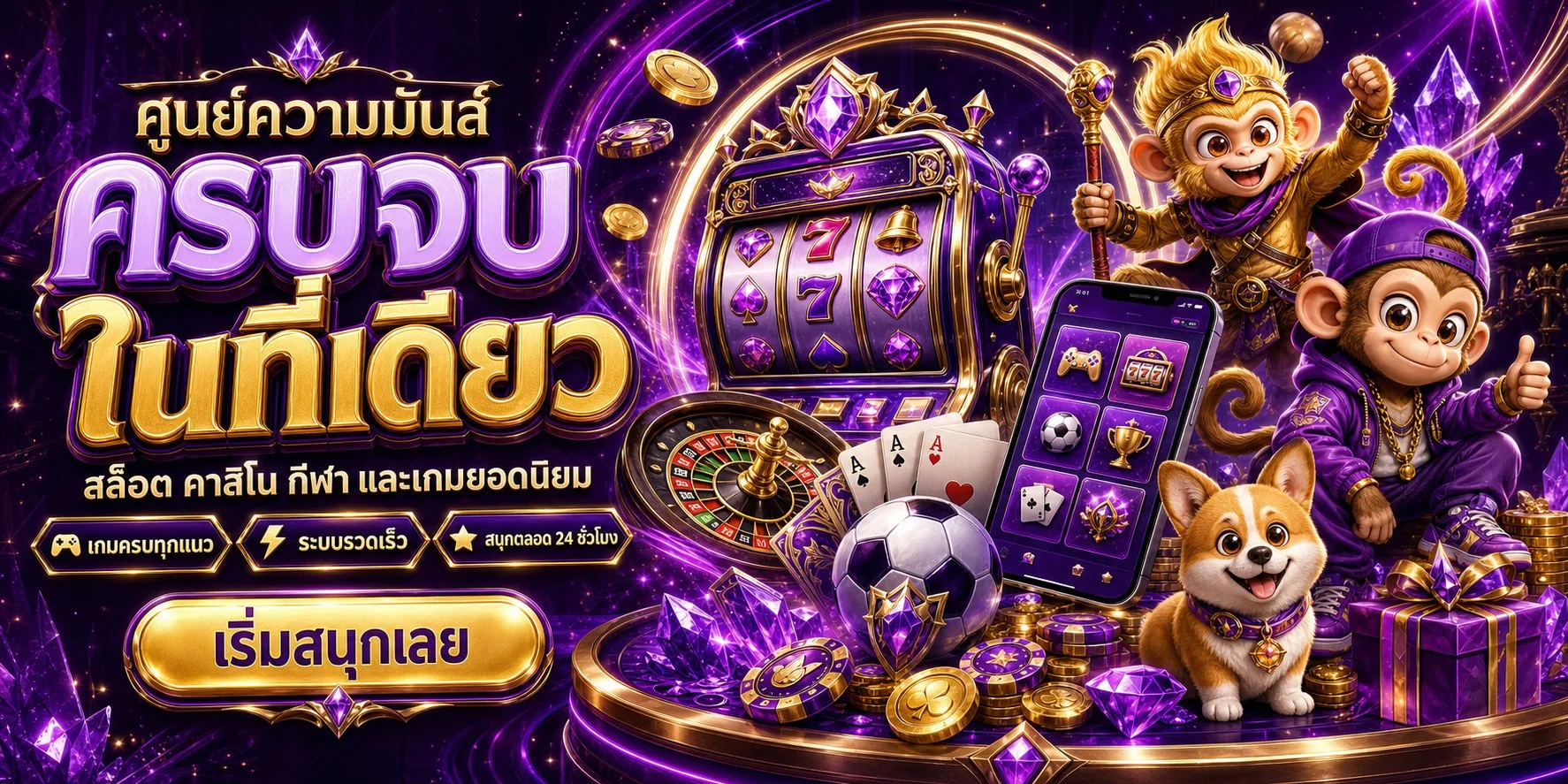 ระบบฝากถอนออโต้ TOPUP89 รองรับทุกธนาคารและวอเลท
