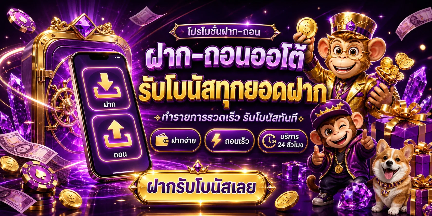 TOPUP89 ทางเข้าเว็บตรง สมัครง่าย ฝากถอนออโต้ 24 ชม.